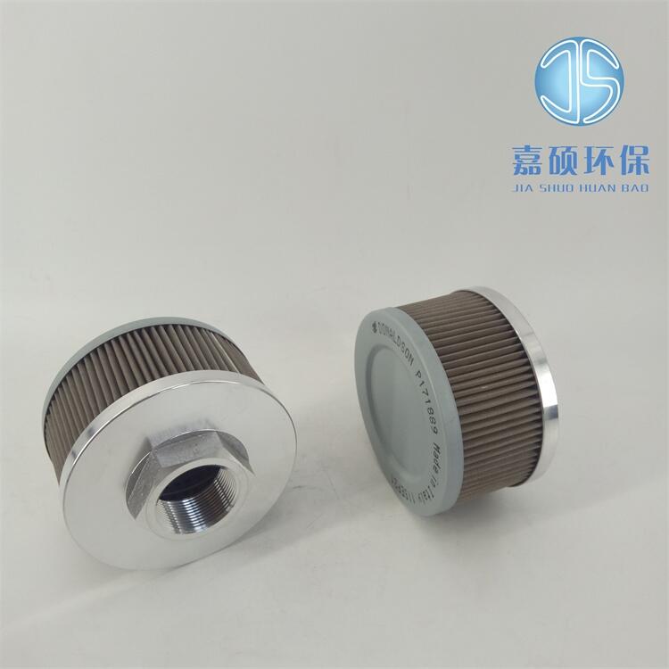 嘉碩環(huán)保 P171889 過濾器吸油濾芯