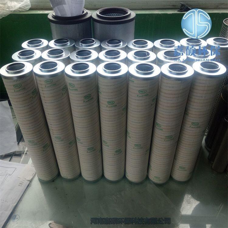 HC9600FKS16H 頗爾循環(huán)雙聯(lián)過(guò)濾器濾芯
