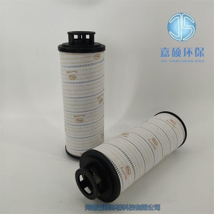 嘉碩環(huán)保HC2296FKR15H50 頗爾稀油潤滑濾芯 