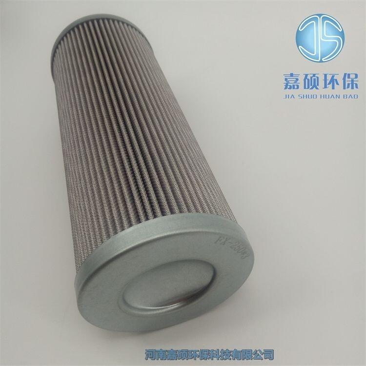 FX-850X40H鋼電廠潤(rùn)滑油濾芯 嘉碩環(huán)保