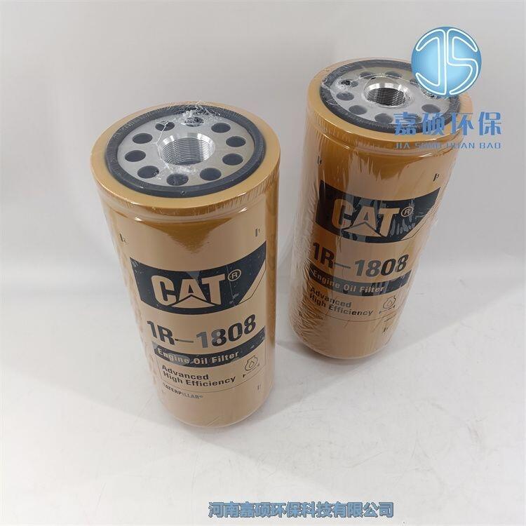 嘉碩環(huán)保供應(yīng)工程機械濾清器 1R-0749 發(fā)動機機油濾芯