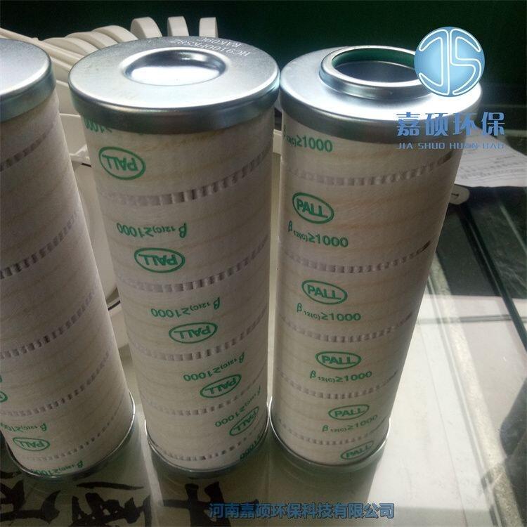 嘉碩環(huán)保供應 頗爾pall濾芯 HC8900F26H