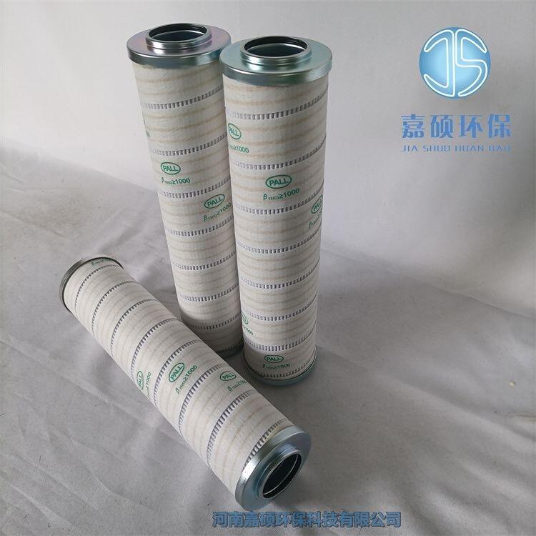 嘉碩環(huán)保供應PALL頗爾濾芯HC9650FKS13H
