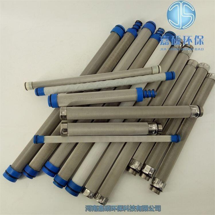 嘉碩環(huán)保不銹鋼蠟燭濾芯RLX-35×248-10