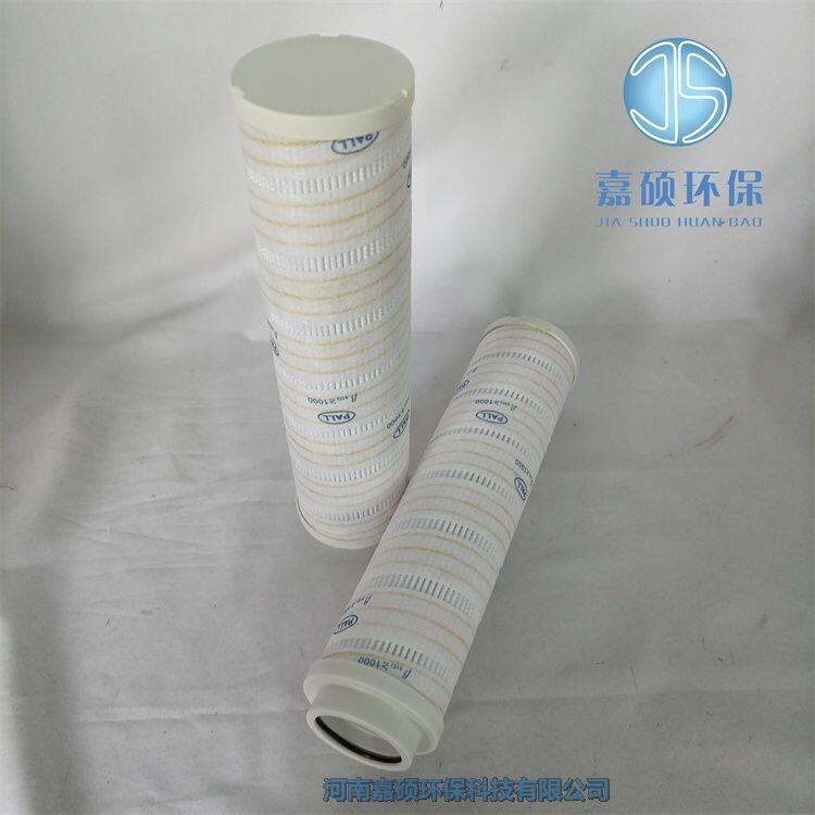 嘉碩環(huán)保HC9604FKP13H 頗爾液壓濾芯
