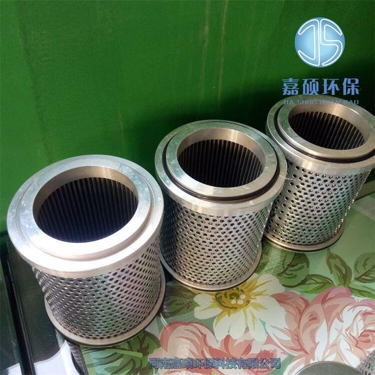 嘉碩環(huán)保CO46-16-06 液力耦合器濾芯