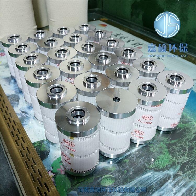 嘉碩環(huán)保PALL頗爾濾芯HC0252FKN10H 過濾器濾芯