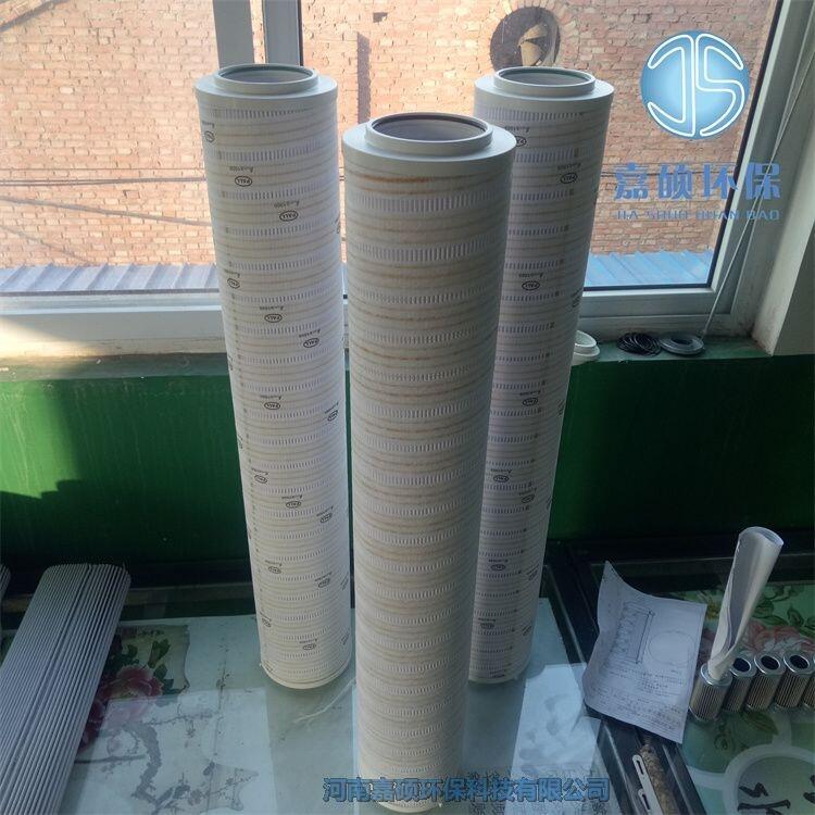 嘉碩環(huán)保頗爾過(guò)濾器濾芯HC8304FKN39H
