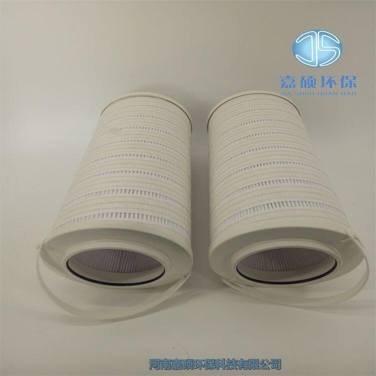嘉碩環(huán)保供應(yīng)PALL/頗爾濾芯HC8300FDT26Z