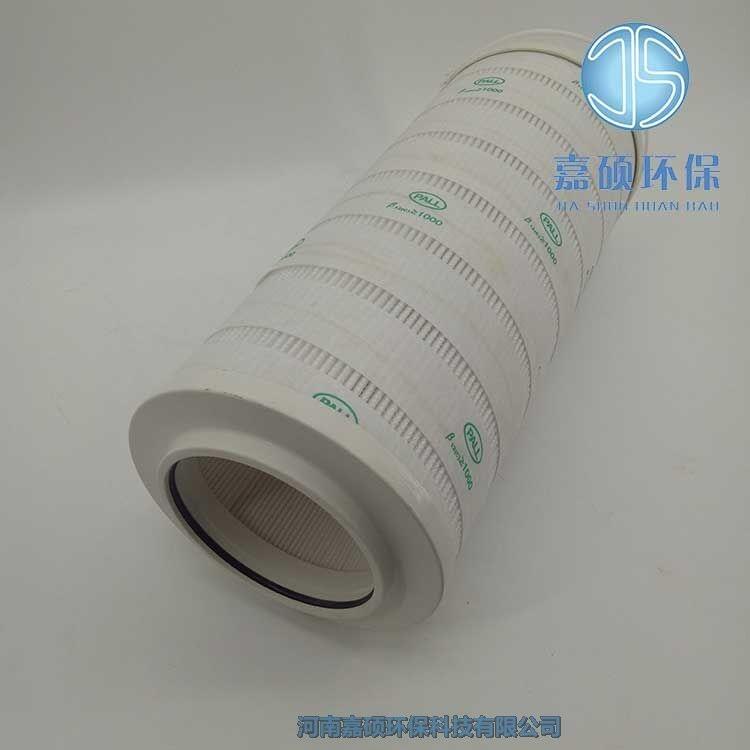 嘉碩環(huán)保HC2618FKP36H替代頗爾油濾芯