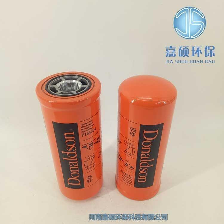 嘉碩環(huán)保P565244-液壓油濾芯