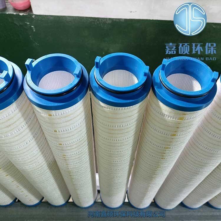 嘉碩環(huán)保UE319AS20H頗爾濾芯