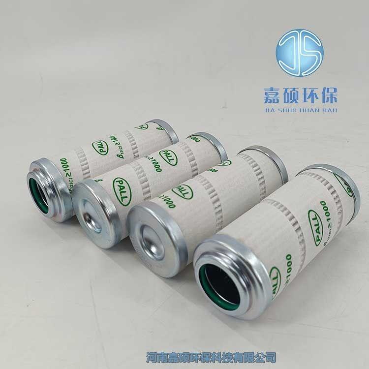 嘉碩環(huán)保供應(yīng) PALL頗爾液壓濾芯HC9020FKS4H