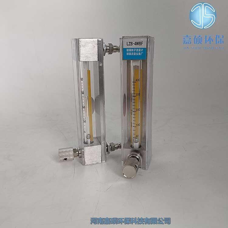 嘉碩環(huán)保玻璃轉子流量計LZB-4WF 有機玻璃流量計JB╱T9255