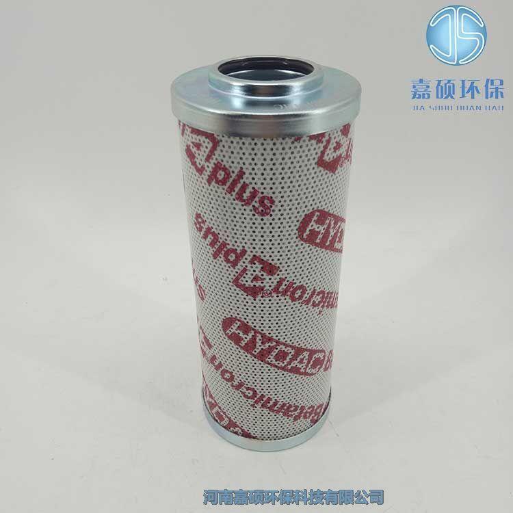 嘉碩環(huán)保0500D010BH4HC HYDAC賀德克液壓油濾芯