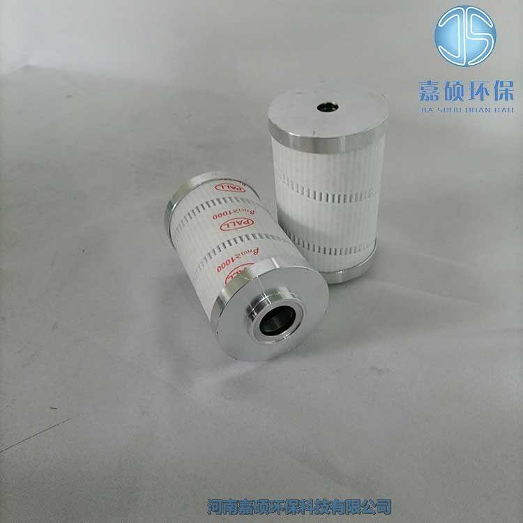 嘉碩環(huán)保替代頗爾過濾器濾芯HC0250FDP6H