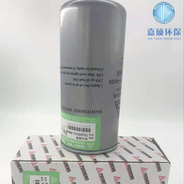 嘉碩環(huán)保替代2605530160復(fù)盛空壓機(jī)油過濾器