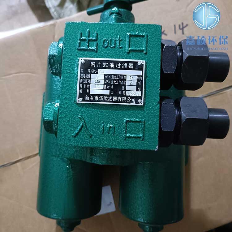 嘉碩環(huán)保JSP-25C 網(wǎng)片式油過(guò)濾器